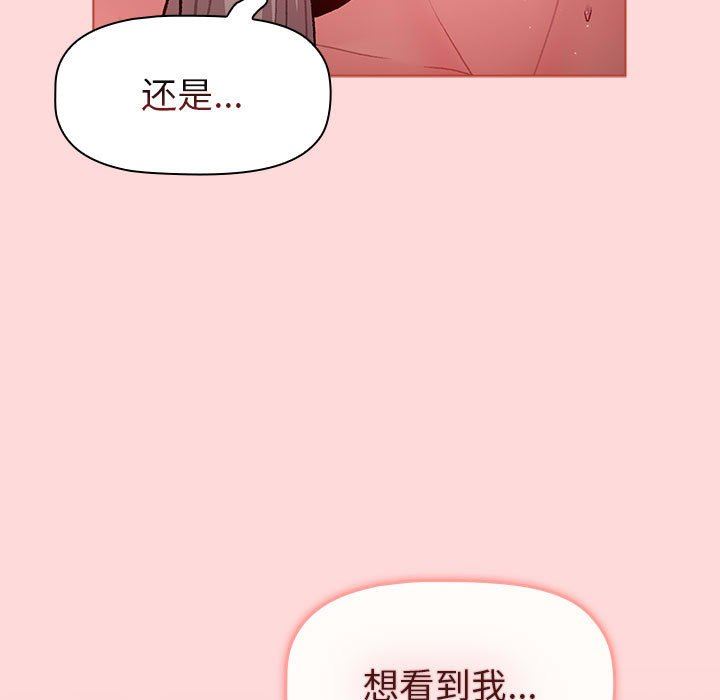 分组换换爱第43话