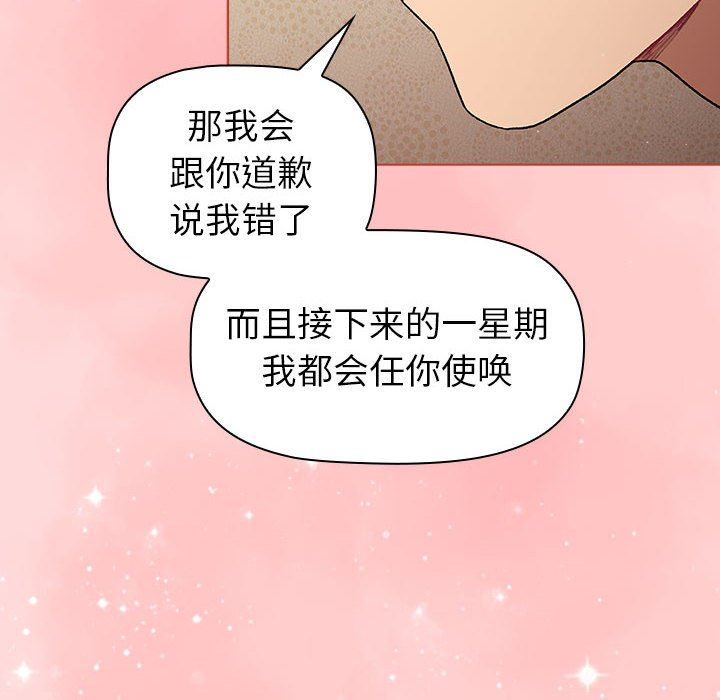 分組換換愛第43話