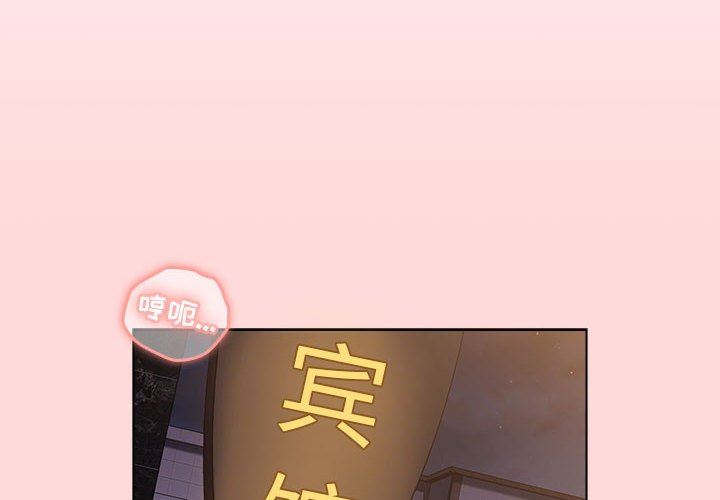 分组换换爱第44话