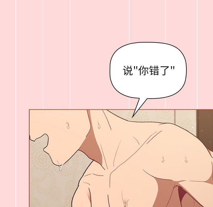 分组换换爱第44话