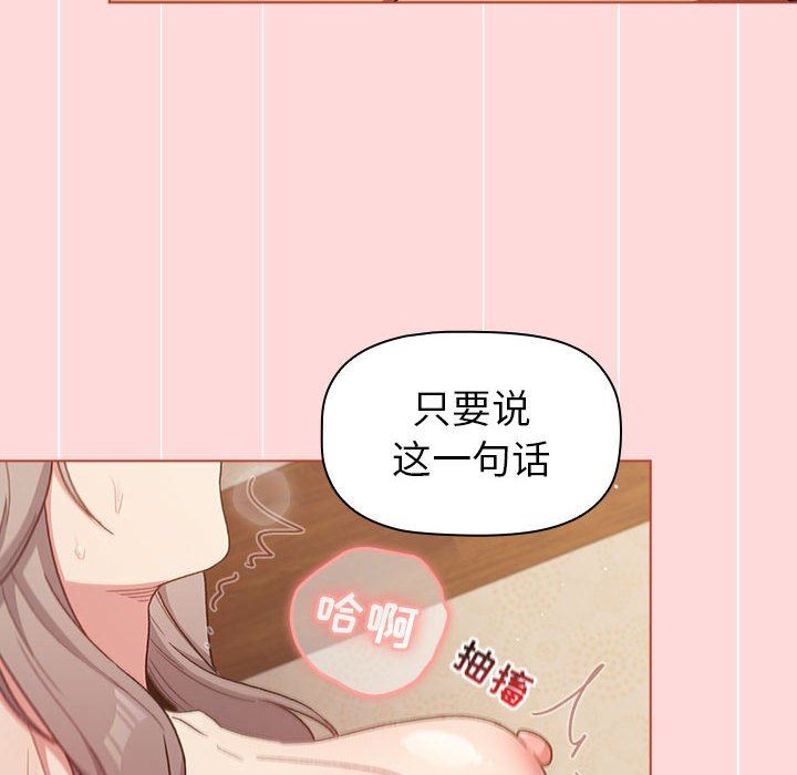 分組換換愛第44話
