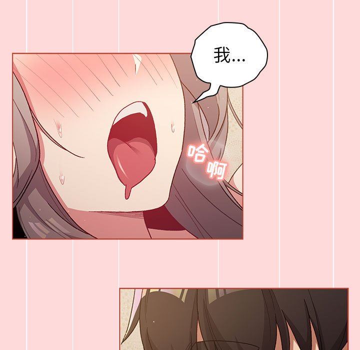 分組換換愛第44話