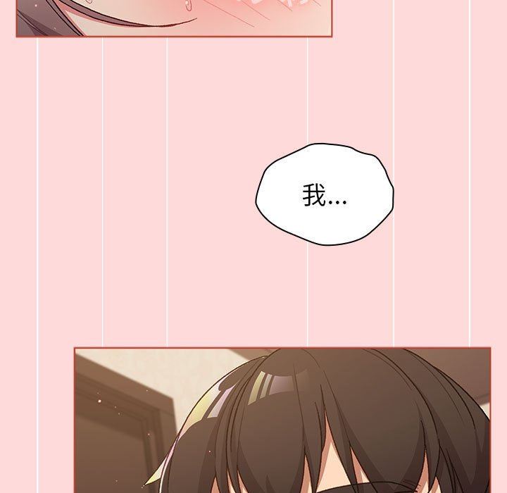 分組換換愛第44話