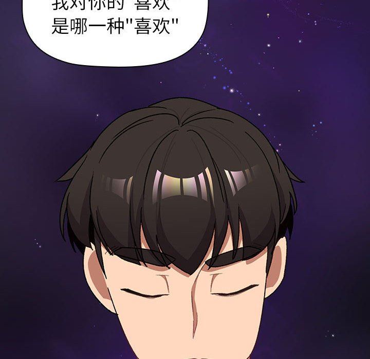 分組換換愛第44話