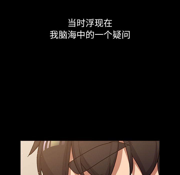 分组换换爱第44话