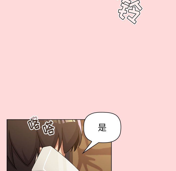 分组换换爱第44话