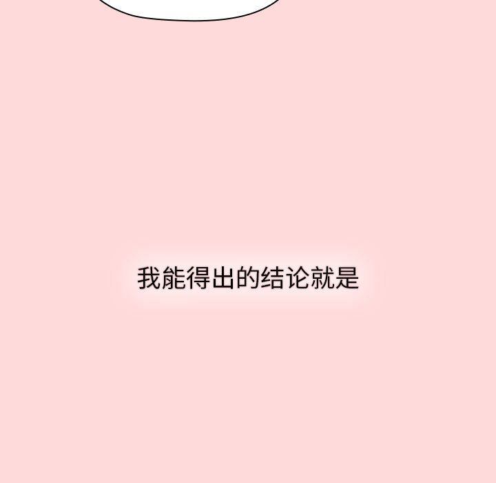 分組換換愛第44話