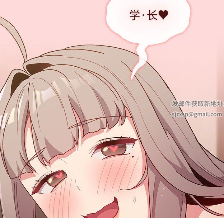 分组换换爱第44话