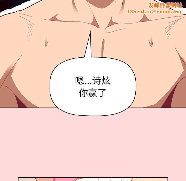 分組換換愛第44話