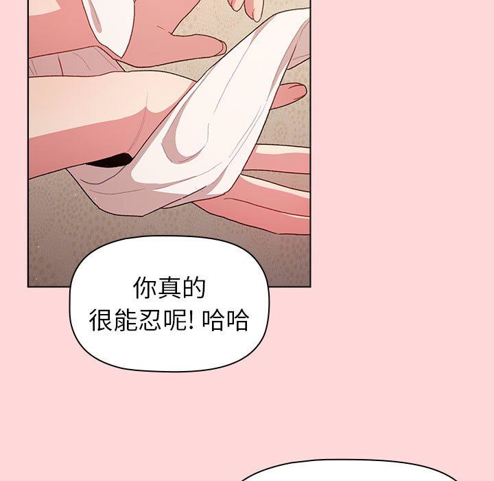 分組換換愛第44話