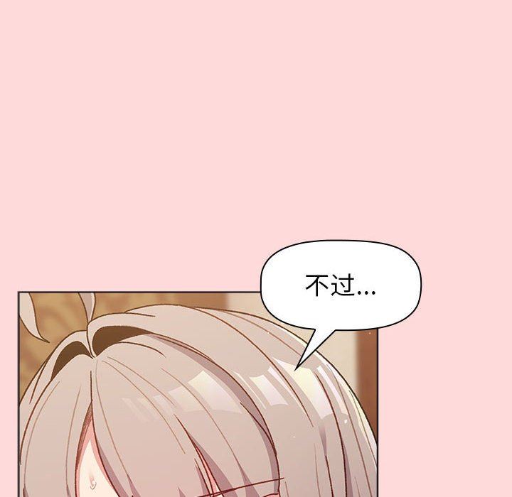 分組換換愛第44話