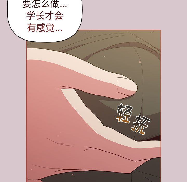 分組換換愛第44話