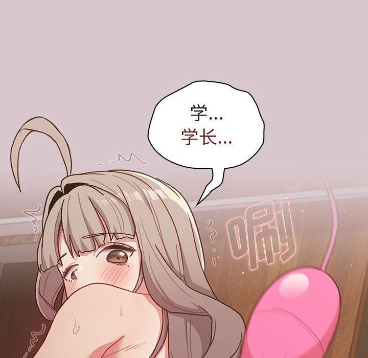 分組換換愛第44話