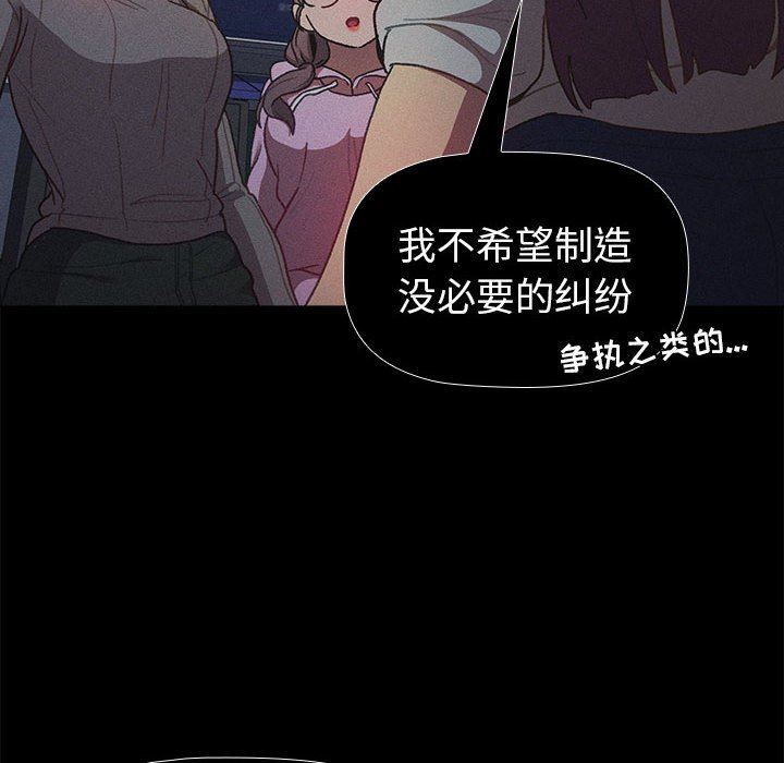 分組換換愛第44話