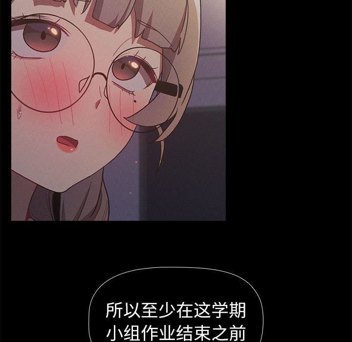 分组换换爱第44话
