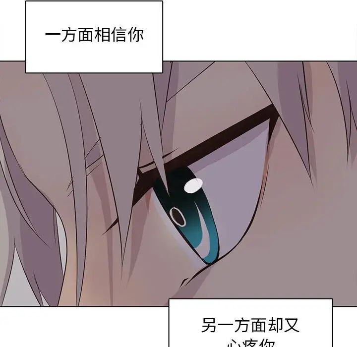 《野性之城》第82话