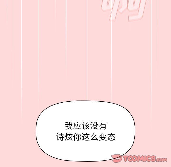 分組換換愛第45話