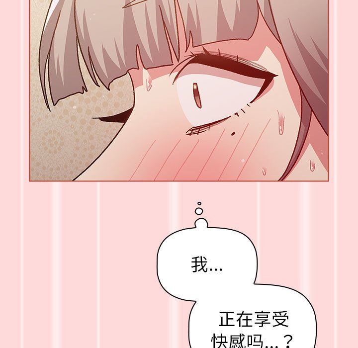 分組換換愛第45話