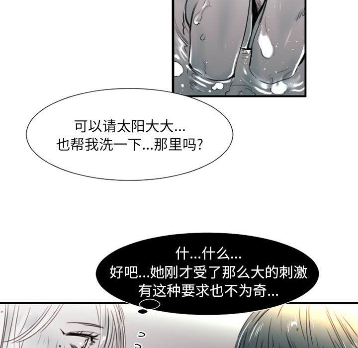 伊卡洛斯第8话