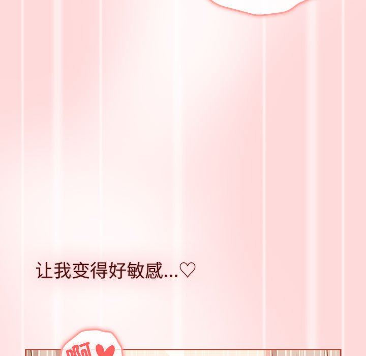 分組換換愛第45話