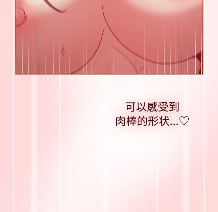 分组换换爱第45话