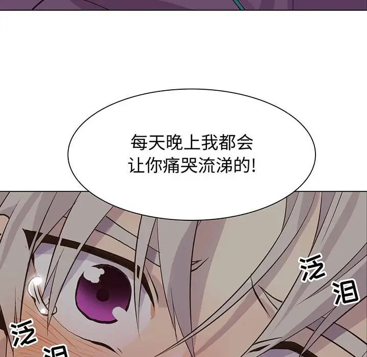 《野性之城》第83话
