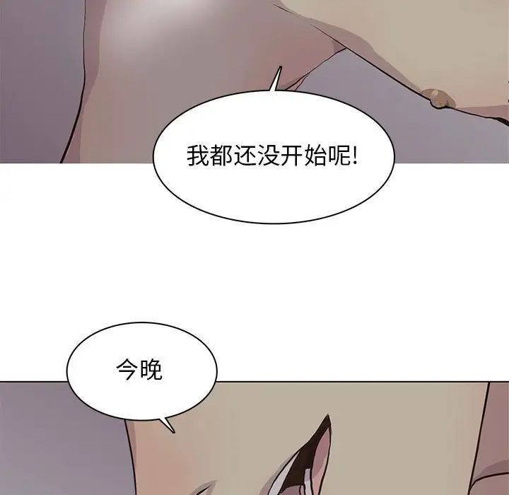 《野性之城》第83话