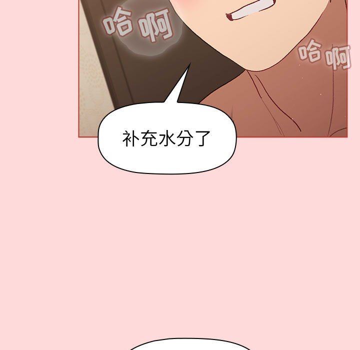 分組換換愛第45話