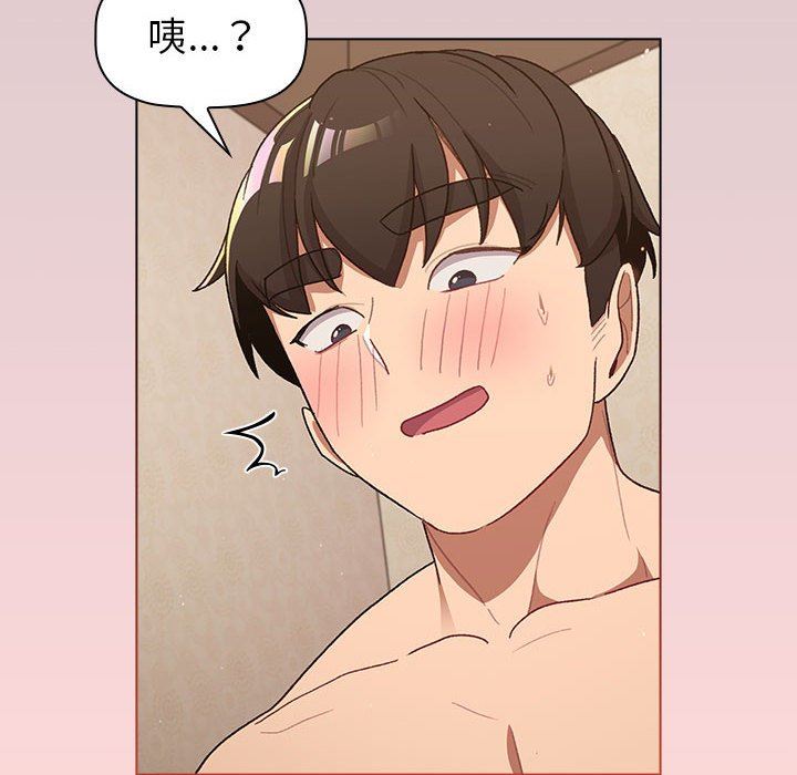 分組換換愛第46話