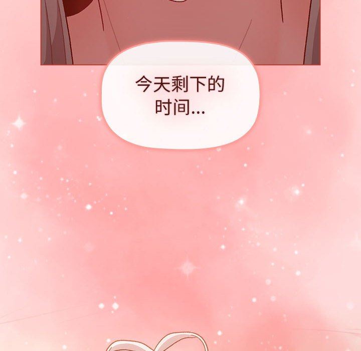 分組換換愛第46話