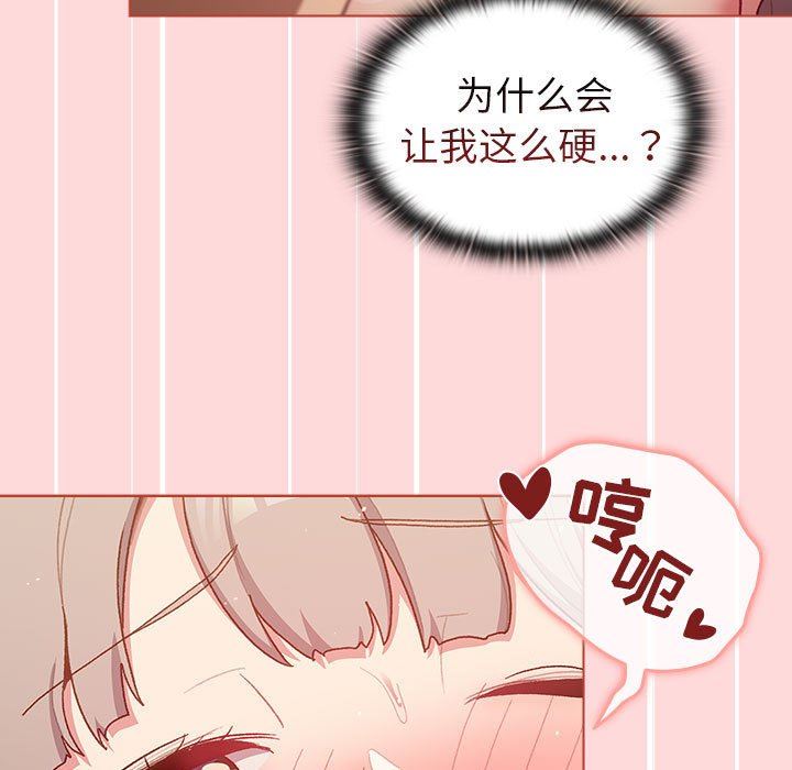 分組換換愛第46話