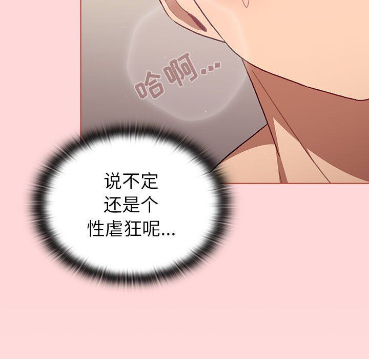 分組換換愛第46話