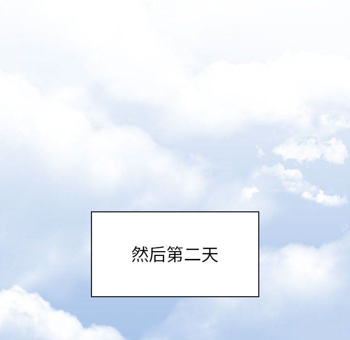 分組換換愛第46話
