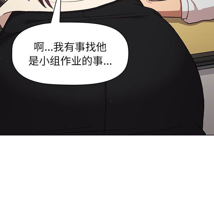 分組換換愛第46話