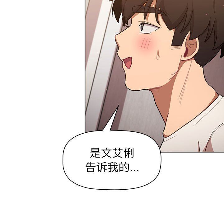 分組換換愛第46話