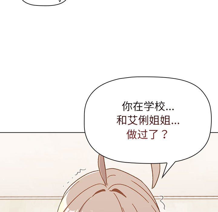 分组换换爱第46话
