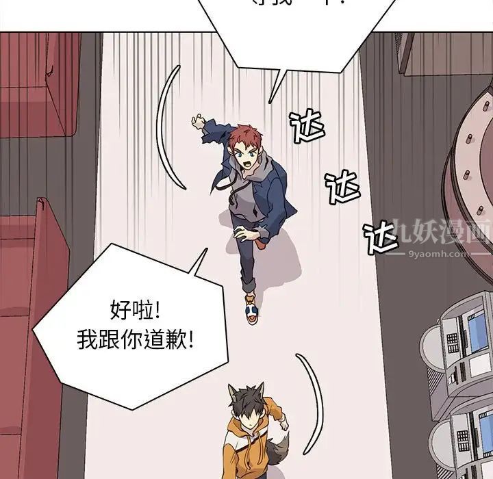 《野性之城》第85话