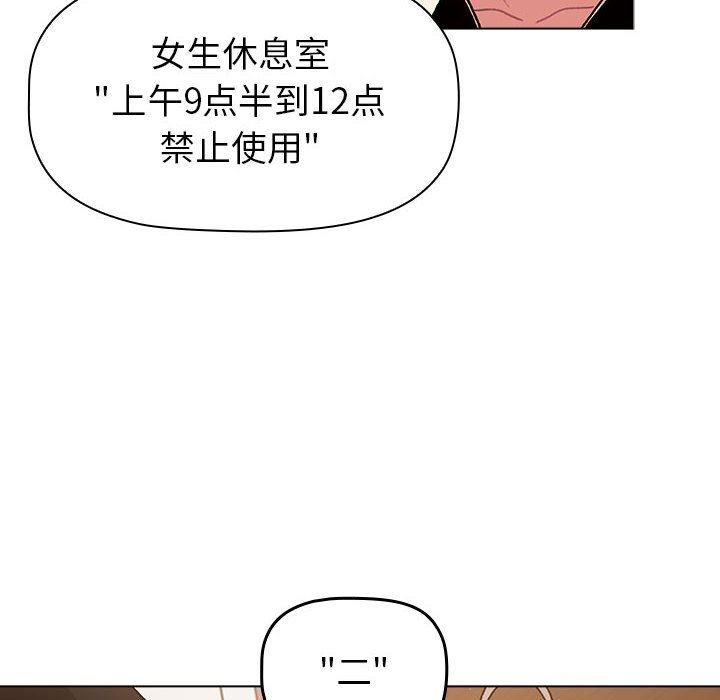 分組換換愛第46話