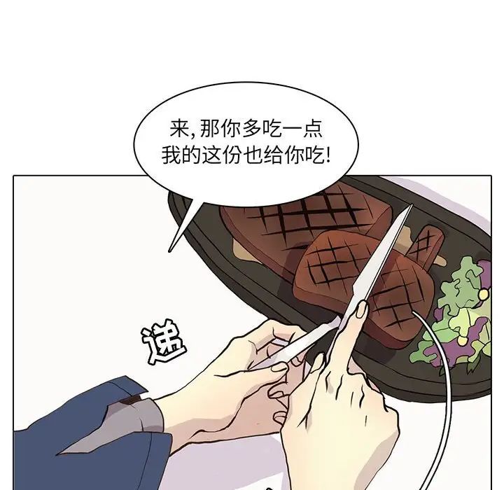 野性之城第85话