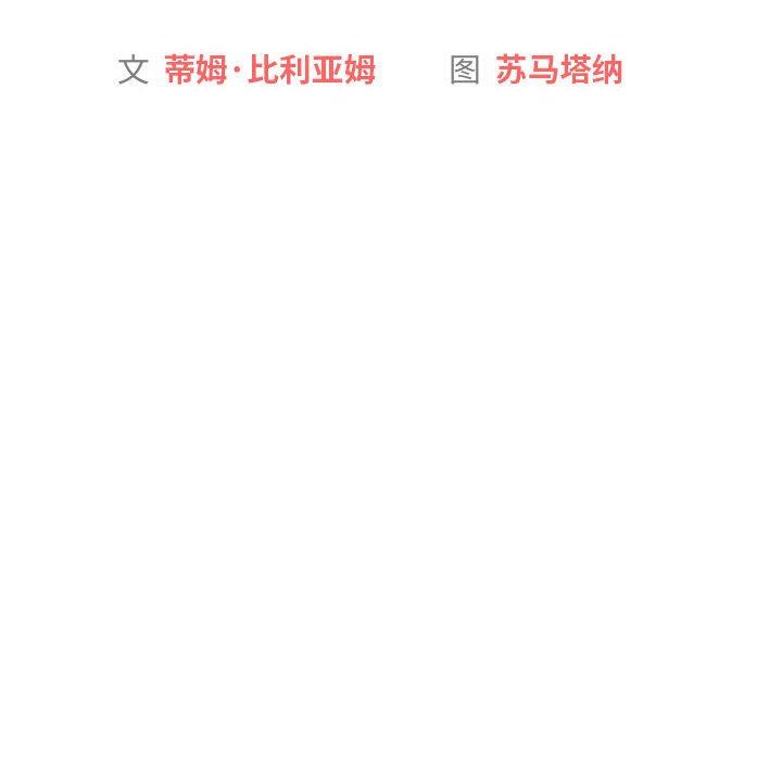 分组换换爱第47话