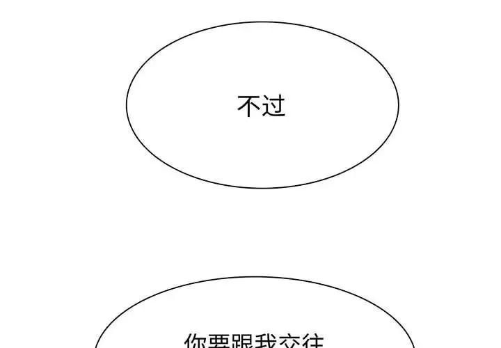 《野性之城》第86话