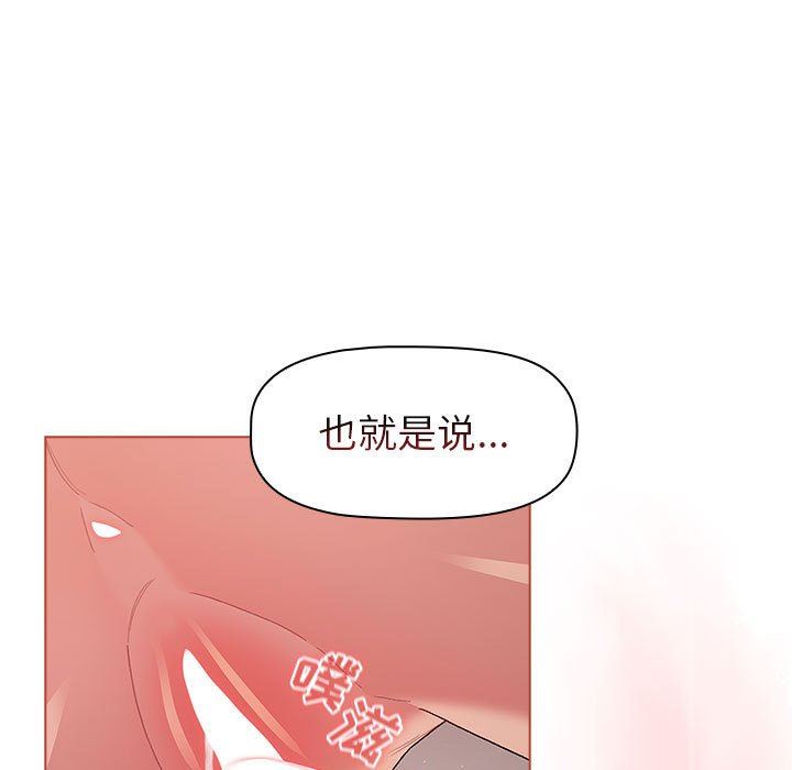 分組換換愛第47話