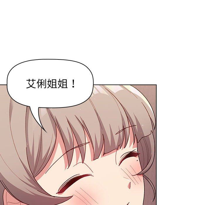 分組換換愛第47話