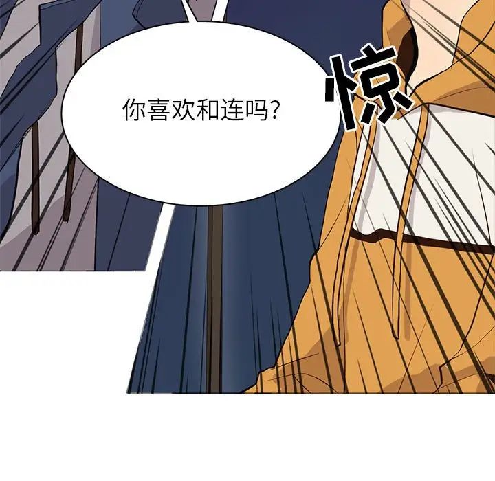 《野性之城》第86话