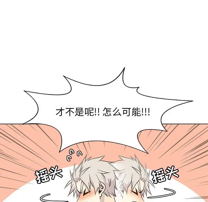野性之城第86话