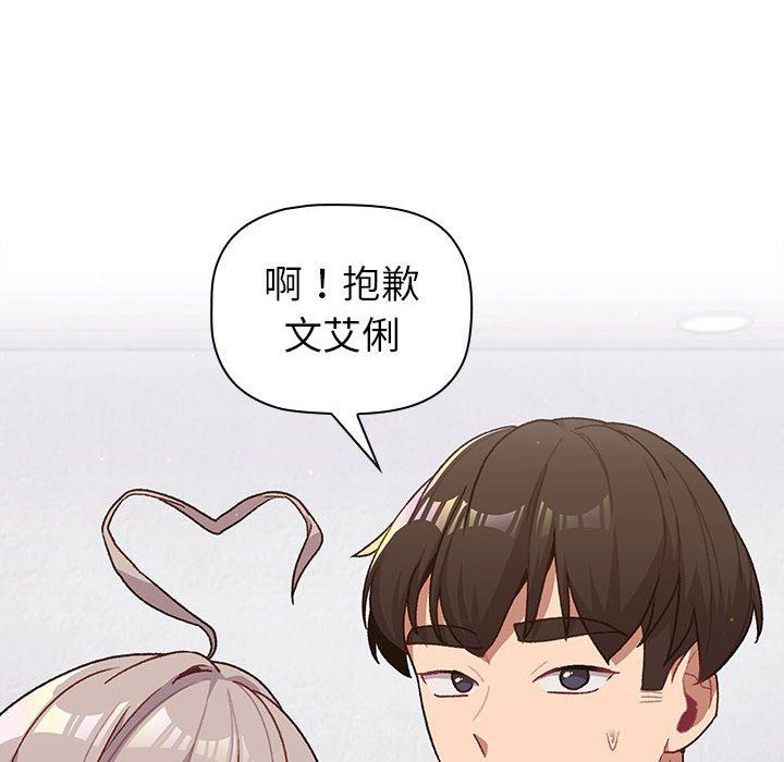 分组换换爱第47话