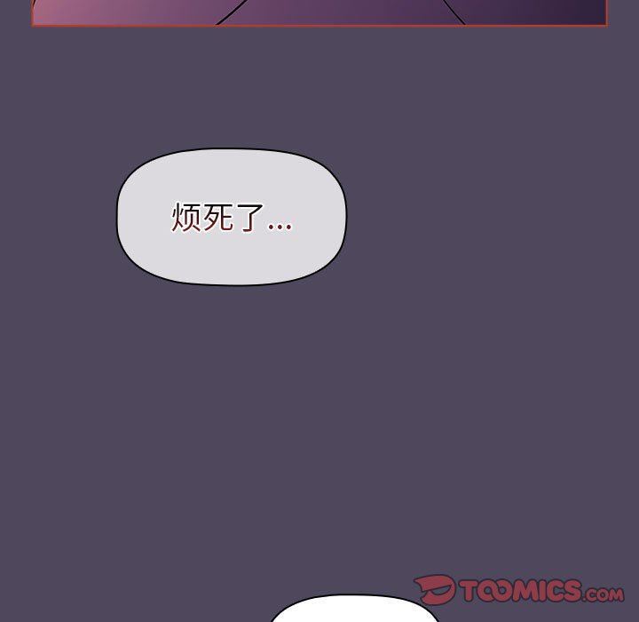 分組換換愛第47話