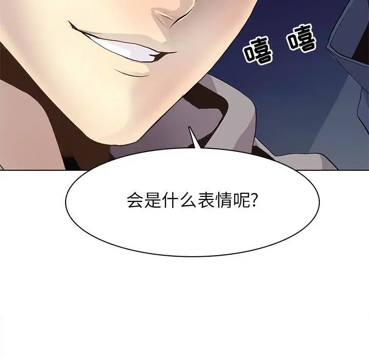 野性之城第87话