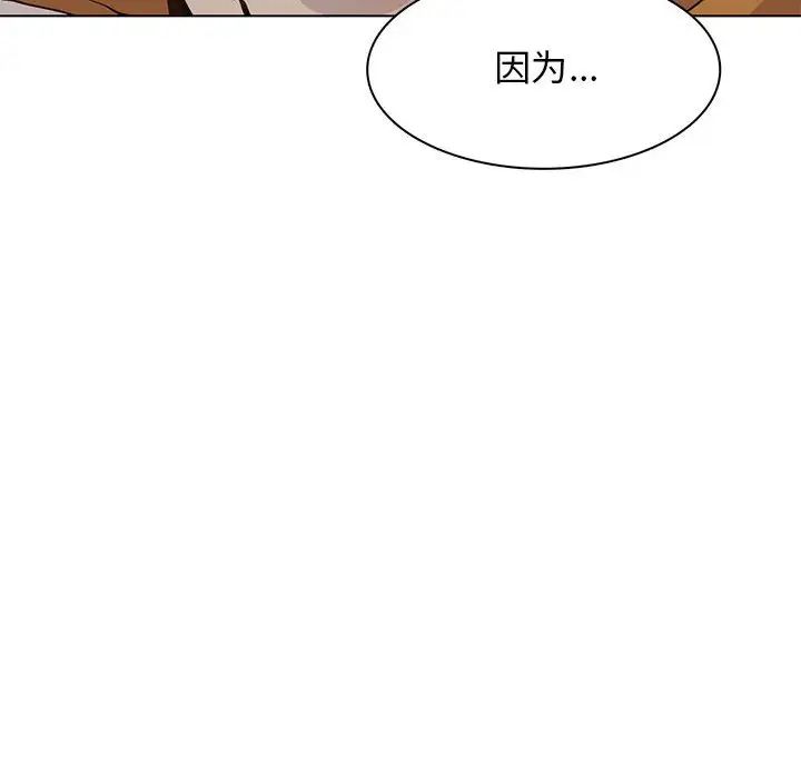 野性之城第87话