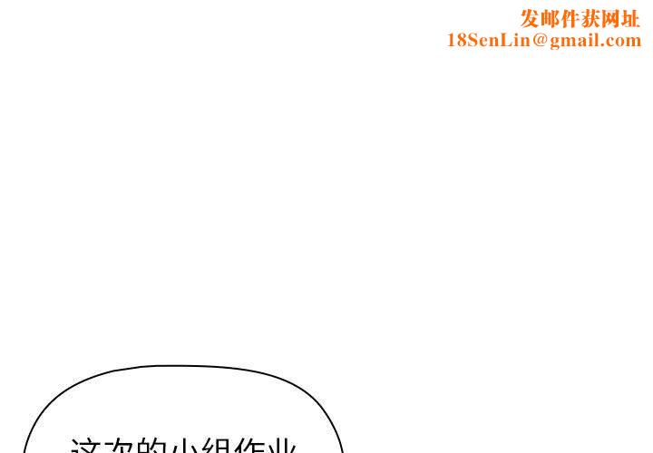 分組換換愛第48話